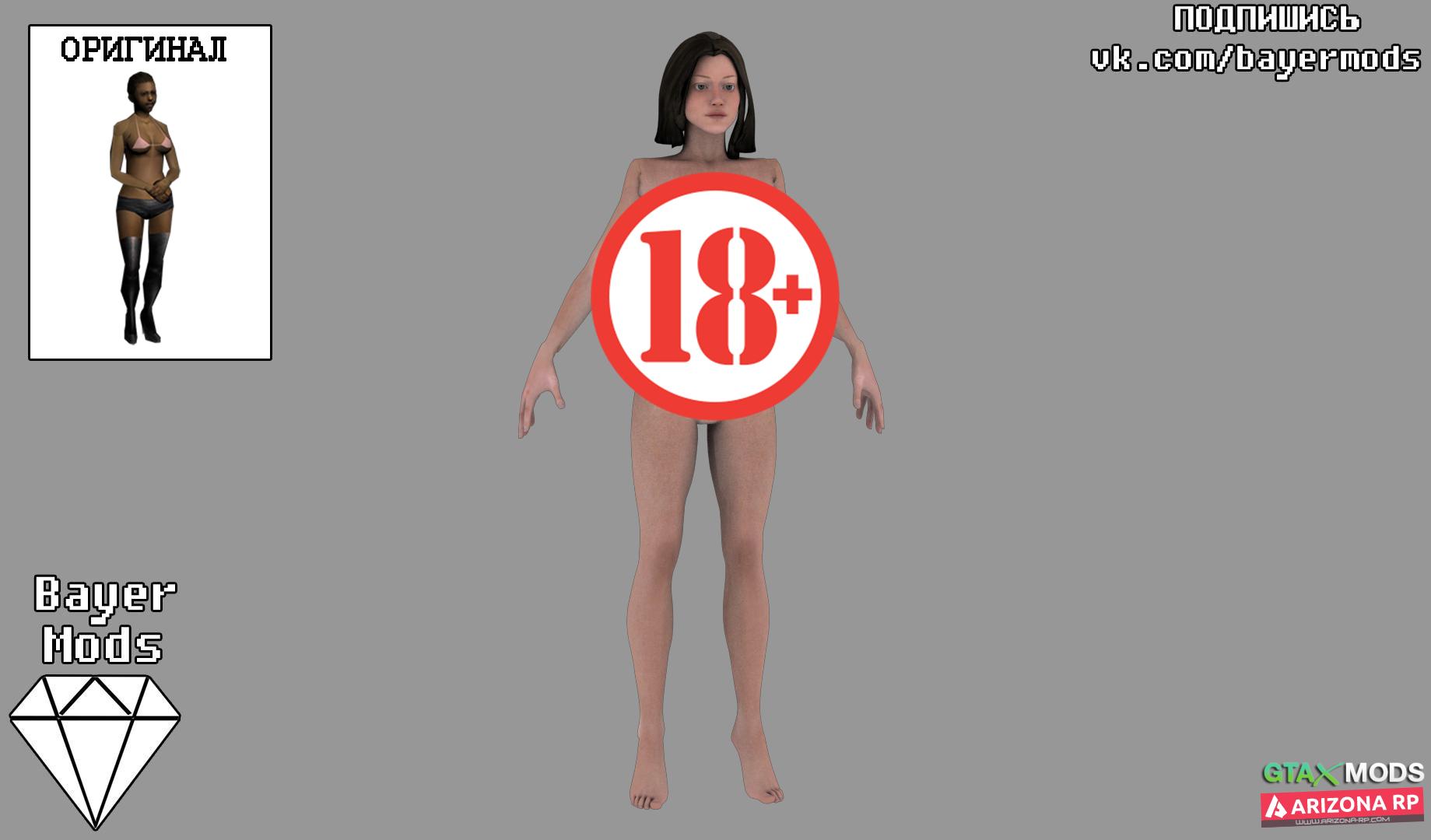 HQ] Полностью голая девушка - Скины, Латино, Девушки, Персоны » GTAXMODS -  Моды и файлы для GTA 5, GTA SAMP