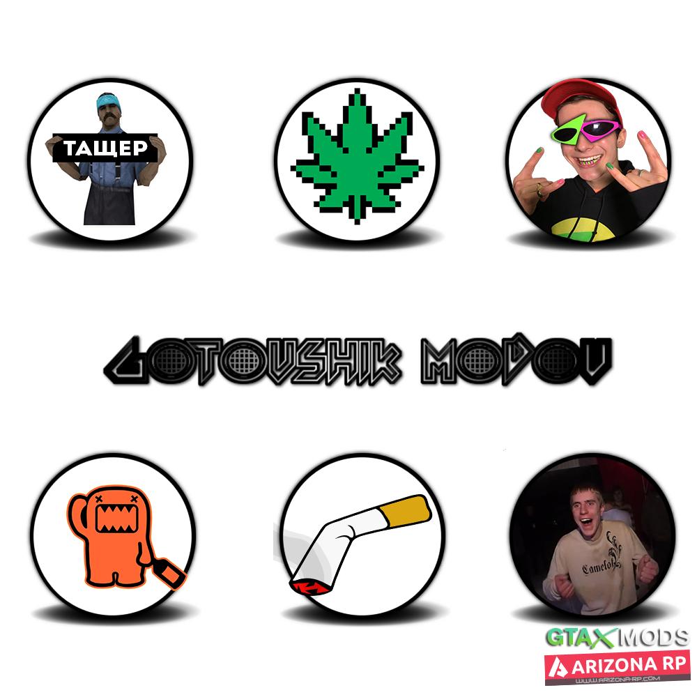 Скачать Фисты для GTA SAMP » Страница 38