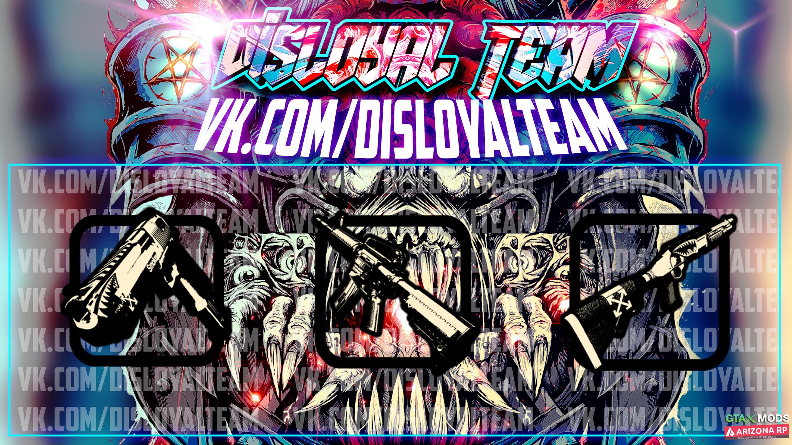 Gunpack | Disloyal_Team sliv Private Gunpack | Disloyal_Team sliv Private