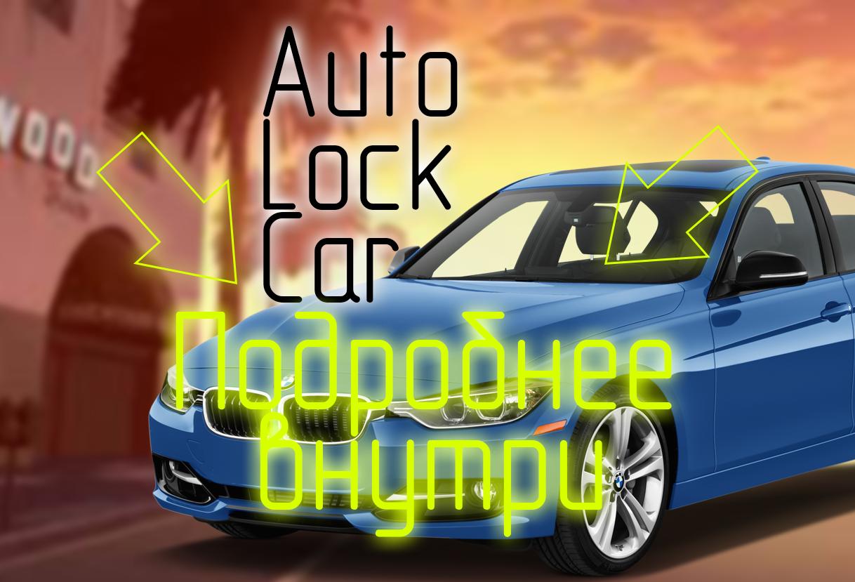 Autolock For Arizona Role Play - Файлы, CLEO / LUA / ASI / SF » GTAXMODS -  Моды и файлы для GTA 5, GTA SAMP