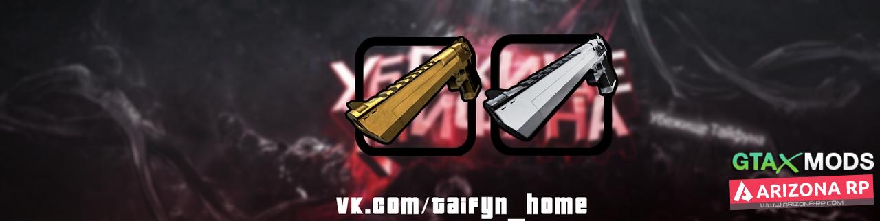 Gold & Chrome Long Deagle Gold & Chrome Long Deagle