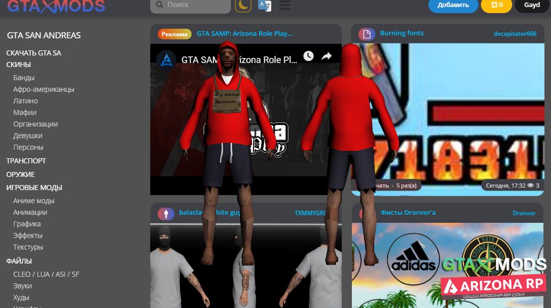 Swmotr5 Skin By.Xii - Скины, Латино, Персоны » GTAXMODS - Моды и файлы ...