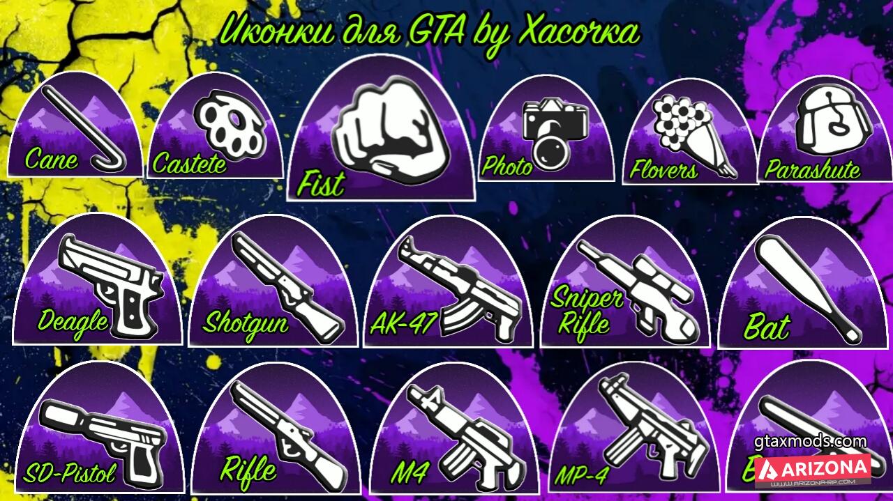 Fioletovye Ikonki Oruzhiya Dlya Gta Sa Prochee Ikonki Oruzhiya Gtaxmods Mody I Fajly Dlya Gta 5 Gta Samp