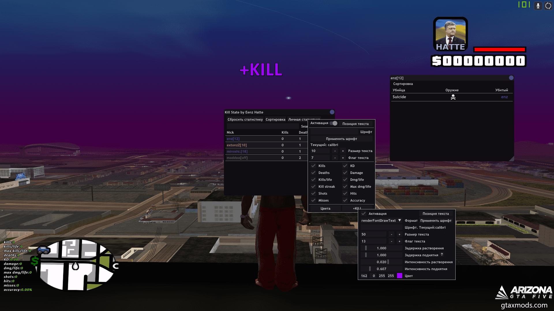 LUA] Kill State - Файлы, CLEO / LUA / ASI / SF » GTAXMODS - Моды и файлы  для GTA 5, GTA SAMP