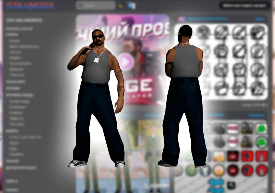 Скачать скины Латино-американцев для GTA SAMP » Страница 16